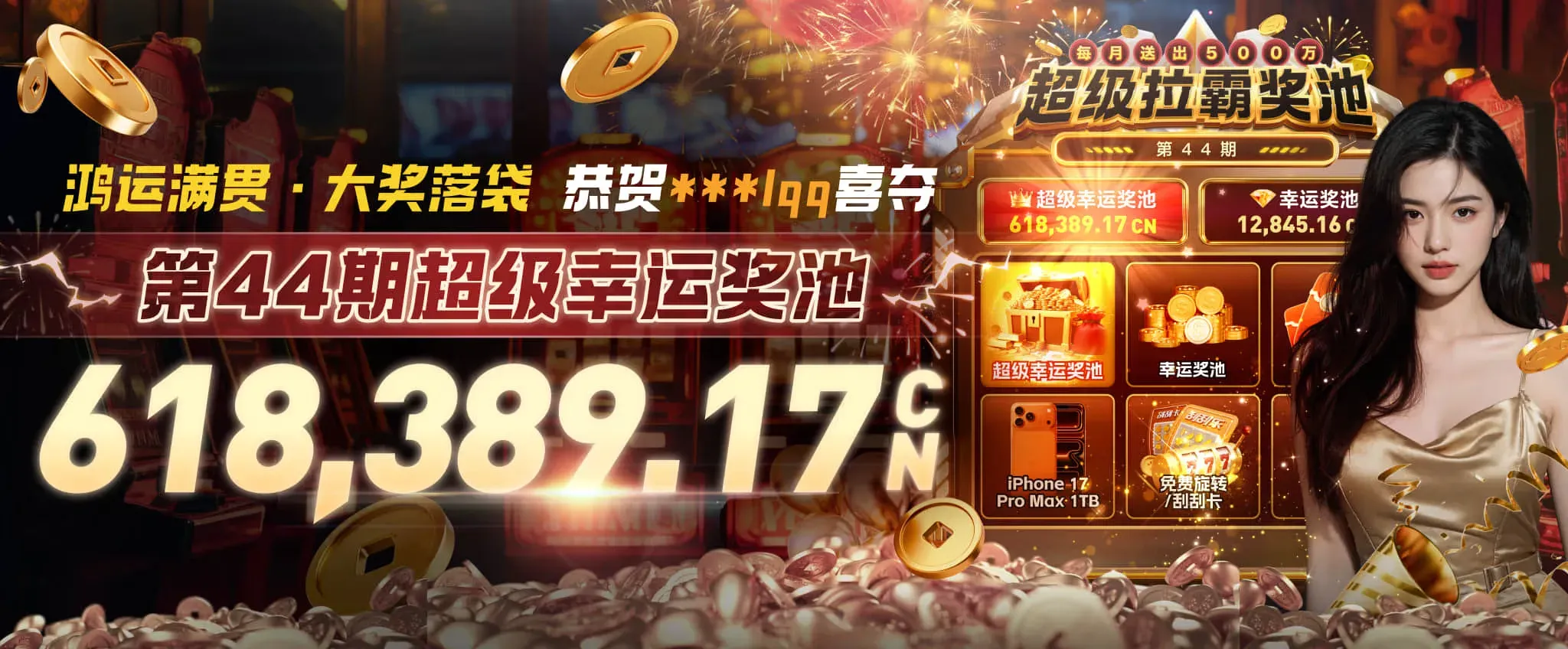 九游会赛事内容海报